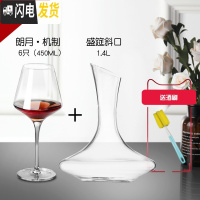 三维工匠红酒杯套装高脚杯家用2个装葡萄酒杯架醒酒器水晶玻璃杯欧式一对 (品质优选)朗月机制款6只+盛筵斜口送酒刷