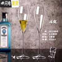 三维工匠水晶玻璃香槟杯套装家用红酒杯2个鸡尾酒高脚杯一对欧式创意酒具 女4支