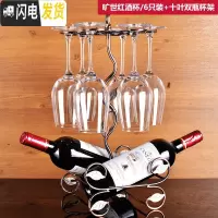 三维工匠 2/4/6只玻璃红酒杯套装 家用高脚葡萄酒杯醒酒器杯架 6只+十叶双瓶架