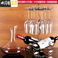 三维工匠 2/4/6只玻璃红酒杯套装 家用高脚葡萄酒杯醒酒器杯架 6只+醒酒器+十叶双瓶架