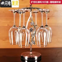 三维工匠 2/4/6只玻璃红酒杯套装 家用高脚葡萄酒杯醒酒器杯架 6只+葡萄杯架