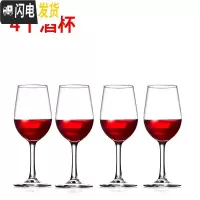 三维工匠高脚杯玻璃酒杯2个 红酒杯子高脚杯红酒酒杯葡萄酒杯套装家醒酒器 4个酒杯