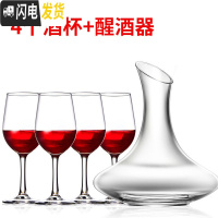 三维工匠高脚杯玻璃酒杯2个 红酒杯子高脚杯红酒酒杯葡萄酒杯套装家醒酒器 4个酒杯+醒酒器