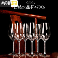 三维工匠水晶红酒杯高脚杯醒酒器套装大号家用创意欧式玻璃杯2个 [白钻●礼盒装]470X6支