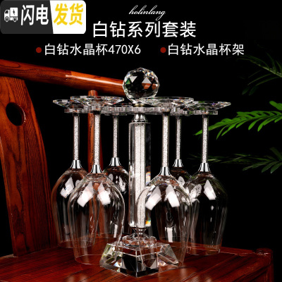 三维工匠水晶红酒杯高脚杯醒酒器套装大号家用创意欧式玻璃杯2个 [白钻●礼盒装]470X6支+杯架