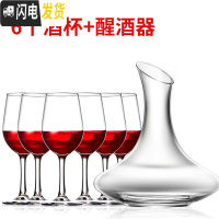 三维工匠高脚杯玻璃酒杯2个 红酒杯子高脚杯红酒酒杯葡萄酒杯套装家醒酒器 6个酒杯+醒酒器