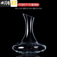 三维工匠红酒杯套装家用玻璃酒杯醒酒器创意高脚杯欧式一对个性水晶酒杯 CQ不带把醒酒器