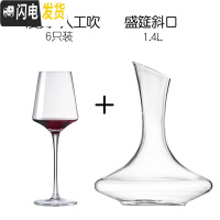 三维工匠水晶红酒杯家用套装创意葡萄酒杯6只装高脚杯醒酒器杯架2个一对 (品质推荐)漫舞人工6只+盛筵斜口