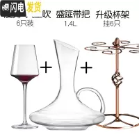 三维工匠水晶红酒杯家用套装创意葡萄酒杯6只装高脚杯醒酒器杯架2个一对 (品质推荐)漫舞人工6只+盛筵带把+级杯架