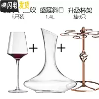 三维工匠水晶红酒杯家用套装创意葡萄酒杯6只装高脚杯醒酒器杯架2个一对 (品质推荐)漫舞人工6只+盛筵斜口+级杯架