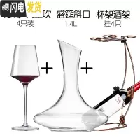 三维工匠水晶红酒杯家用套装创意葡萄酒杯6只装高脚杯醒酒器杯架2个一对 漫舞人工4只+盛筵斜口+杯架酒架