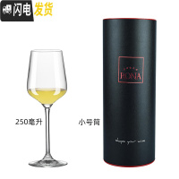 三维工匠雪瑞斯玛波尔多红酒杯 高脚杯家用水晶玻璃葡萄酒通用杯 250单支(筒装礼盒)