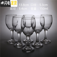 三维工匠特惠6只装铅玻璃红酒杯高脚杯套装家用酒具白酒杯创意葡萄酒杯 6只-150(海马刀倒酒器杯刷)
