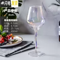 三维工匠特惠6只装铅玻璃红酒杯高脚杯套装家用酒具白酒杯创意葡萄酒杯 彩虹色郁金香红酒杯6只海马刀倒酒器杯刷