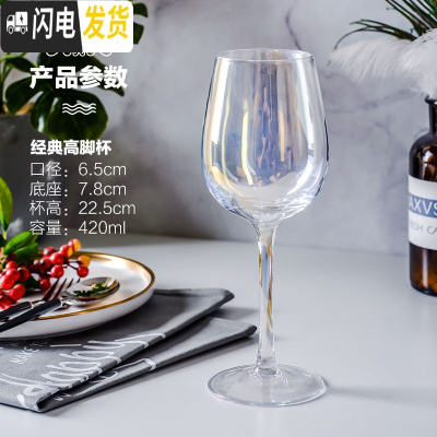 三维工匠特惠6只装铅玻璃红酒杯高脚杯套装家用酒具白酒杯创意葡萄酒杯 彩虹色经典红酒杯6只海马刀倒酒器杯刷