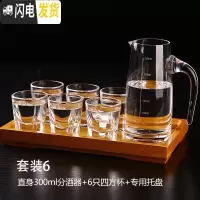 三维工匠白酒分酒器红酒醒酒器家用酒壶葡萄酒玻璃白酒杯套装礼盒酒具 直身300+四方杯+专用托盘