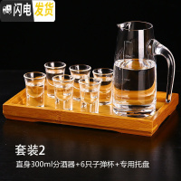 三维工匠白酒分酒器红酒醒酒器家用酒壶葡萄酒玻璃白酒杯套装礼盒酒具 直身300+子弹杯+专用托盘