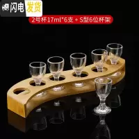 三维工匠欧式高脚杯白酒杯12只套装家用玻璃杯2两酒杯小酒杯一口杯酒杯子 2号白酒杯6个+S型杯架