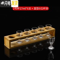 三维工匠欧式高脚杯白酒杯12只套装家用玻璃杯2两酒杯小酒杯一口杯酒杯子 2号白酒杯6个+直型杯架