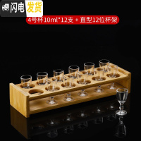 三维工匠欧式高脚杯白酒杯12只套装家用玻璃杯2两酒杯小酒杯一口杯酒杯子 4号白酒杯12个+直型杯架