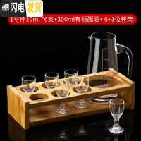 三维工匠欧式高脚杯白酒杯12只套装家用玻璃杯2两酒杯小酒杯一口杯酒杯子 1号白酒杯6个+带把分酒器+杯架