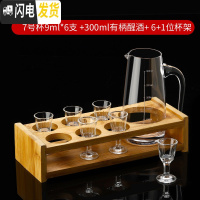 三维工匠欧式高脚杯白酒杯12只套装家用玻璃杯2两酒杯小酒杯一口杯酒杯子 7号白酒杯6个+带把分酒器+杯架