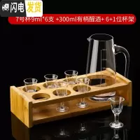 三维工匠欧式高脚杯白酒杯12只套装家用玻璃杯2两酒杯小酒杯一口杯酒杯子 7号白酒杯6个+带把分酒器+杯架