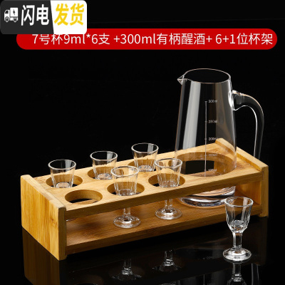 三维工匠欧式高脚杯白酒杯12只套装家用玻璃杯2两酒杯小酒杯一口杯酒杯子 7号白酒杯6个+带把分酒器+杯架