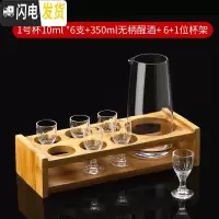 三维工匠欧式高脚杯白酒杯12只套装家用玻璃杯2两酒杯小酒杯一口杯酒杯子 1号白酒杯6个+无把分酒器+杯架