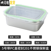 三维工匠304不锈钢保鲜盒大号长方形盛菜饭盒带盖冻品盒子冷藏密封储物盒