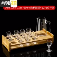 三维工匠欧式高脚杯白酒杯12只套装家用玻璃杯2两酒杯小酒杯一口杯酒杯子 1号白酒杯12个+带把分酒器+杯架