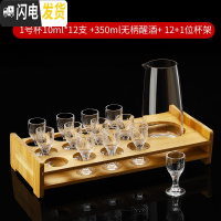 三维工匠欧式高脚杯白酒杯12只套装家用玻璃杯2两酒杯小酒杯一口杯酒杯子 1号白酒杯12个+无把分酒器+杯架