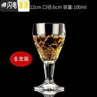 三维工匠欧式高脚杯白酒杯12只套装家用玻璃杯2两酒杯小酒杯一口杯酒杯子 钻石白酒杯100-6个