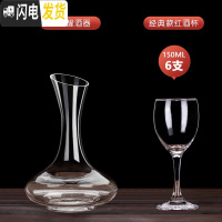 三维工匠红酒杯套装家用水晶6只装葡萄倒挂杯架欧式醒酒器玻璃高脚杯酒杯 6只经典款+醒酒器