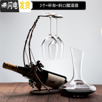 三维工匠水晶玻璃葡萄酒杯架醒酒器欧式高脚杯红酒杯套装2/4/6个家用 2支+杯架+醒酒器