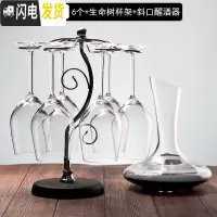 三维工匠水晶玻璃葡萄酒杯架醒酒器欧式高脚杯红酒杯套装2/4/6个家用 6支+生命树杯架+醒酒器