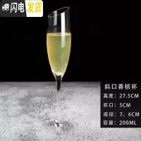 三维工匠欧式香槟杯套装6只装家用高脚水晶玻璃鸡尾酒杯子创意个性2个 斜口款香槟杯(2只)