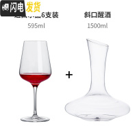 三维工匠水晶红酒杯套装大号2个情侣家用一对超大高脚杯欧式特大 595/6只+斜口醒酒器