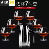 三维工匠套装水晶玻璃洋酒杯白兰地杯创意家用欧式矮脚红酒杯威士忌酒杯子 250水晶洋酒杯6支+500分酒器