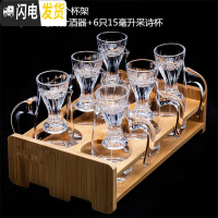 三维工匠家用中式白酒杯套装一杯一壶组合高脚小酒杯玻璃分酒壶 6只100分酒器+6只15采诗杯+1个杯架