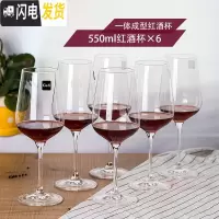 三维工匠水晶玻璃葡萄酒杯4/6只大号欧式红酒杯高脚杯醒酒器套装家用 550*6