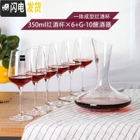 三维工匠水晶玻璃葡萄酒杯4/6只大号欧式红酒杯高脚杯醒酒器套装家用 350*6+斜口醒酒器