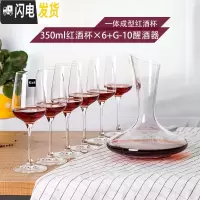 三维工匠水晶玻璃葡萄酒杯4/6只大号欧式红酒杯高脚杯醒酒器套装家用 350*6+斜口醒酒器