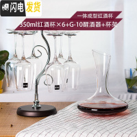 三维工匠水晶玻璃葡萄酒杯4/6只大号欧式红酒杯高脚杯醒酒器套装家用 350*6+斜口醒酒器+杯架