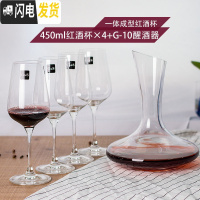 三维工匠水晶玻璃葡萄酒杯4/6只大号欧式红酒杯高脚杯醒酒器套装家用 450*4+斜口醒酒器