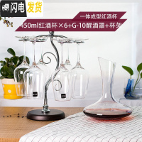 三维工匠水晶玻璃葡萄酒杯4/6只大号欧式红酒杯高脚杯醒酒器套装家用 450*6+斜口醒酒器+杯架