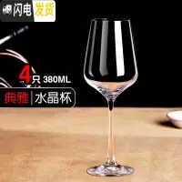 三维工匠红酒杯套装家用6只装创意水晶杯葡萄酒杯高脚杯醒酒器杯架2个一对 380水晶杯4只