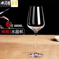 三维工匠红酒杯套装家用6只装创意水晶杯葡萄酒杯高脚杯醒酒器杯架2个一对 380水晶杯6只