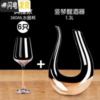 三维工匠红酒杯套装家用6只装创意水晶杯葡萄酒杯高脚杯醒酒器杯架2个一对 380水晶杯6只+竖琴