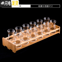 三维工匠中式小酒盅水晶玻璃高脚白酒杯烈酒杯带刻度分酒器公道杯酒壶套装 12个100收腰分酒器+竹架